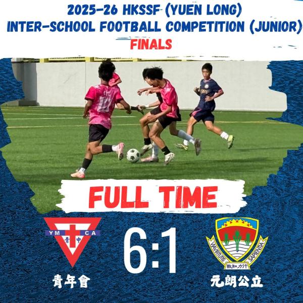 inter-school Football competition (Junior) 2025-26 Champion