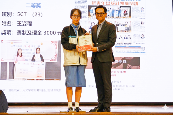 讀者徵文比賽 二等獎