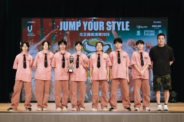 JUMPY校際交互繩錦標賽2026暨Jump Your Style交互繩表演賽