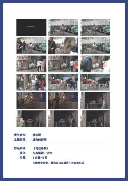 2026中學生視覺藝術作品展 金獎