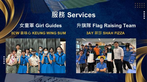 Award Presentation Ceremony for Outstanding Performance in Sports, Culture & Services