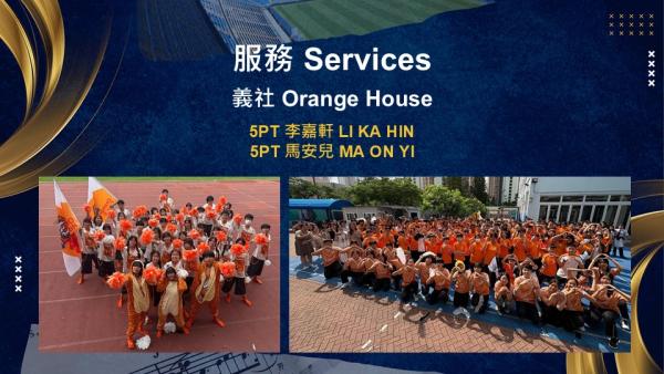 Award Presentation Ceremony for Outstanding Performance in Sports, Culture & Services