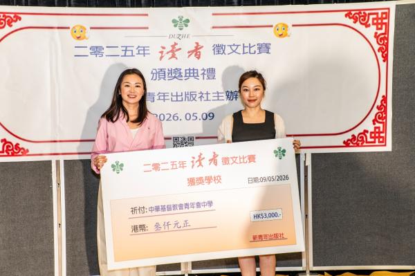 第三屆 讀者徵文比賽 亞軍