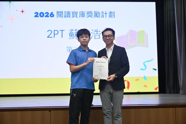 2026 閱讀寶庫獎勵計劃