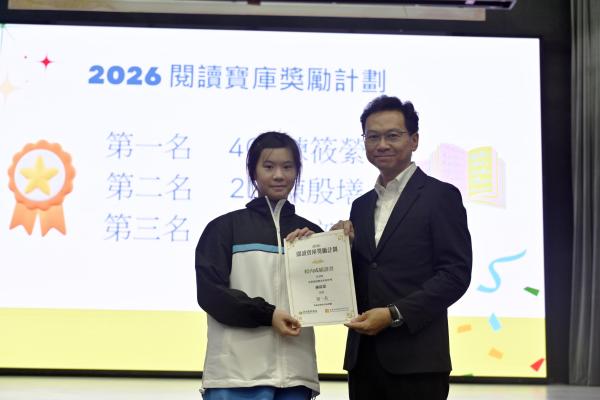 2026 閱讀寶庫獎勵計劃