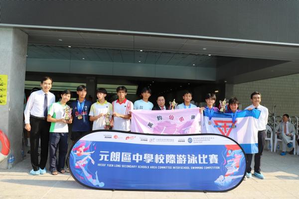 HKSSF Yuen Long Secondary Schools Area Committee Inter School Swimming