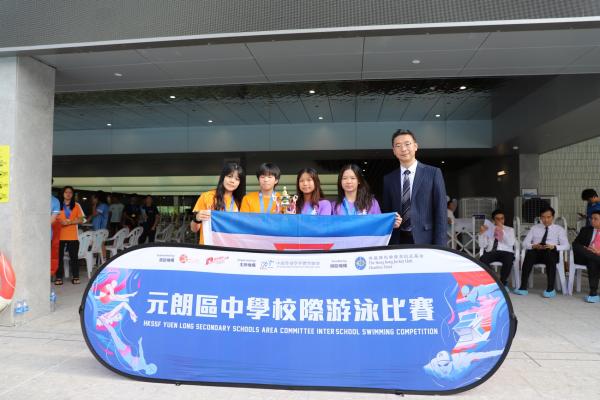 HKSSF Yuen Long Secondary Schools Area Committee Inter School Swimming