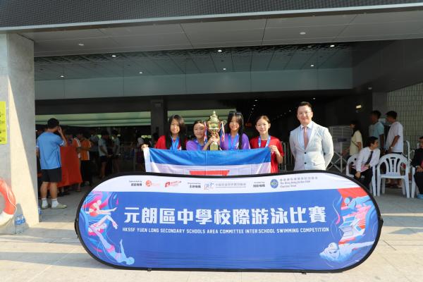 HKSSF Yuen Long Secondary Schools Area Committee Inter School Swimming