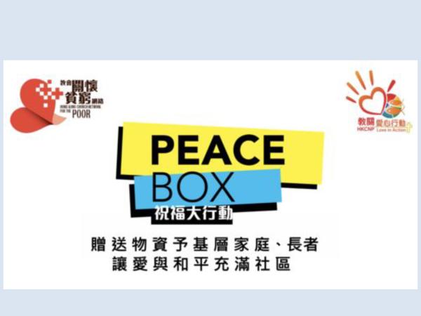 Upcoming event : 16/3-24/3 「Peace Box Blessing Programme 2023 」