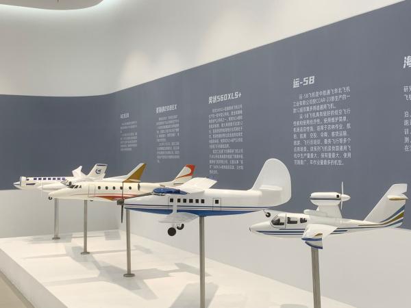 Zhuhai Aviation Technology Exploration Trip (12/5/2023)