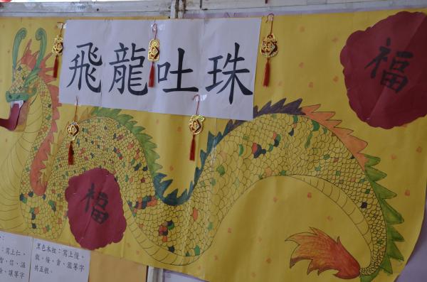 Chinese Culture Days