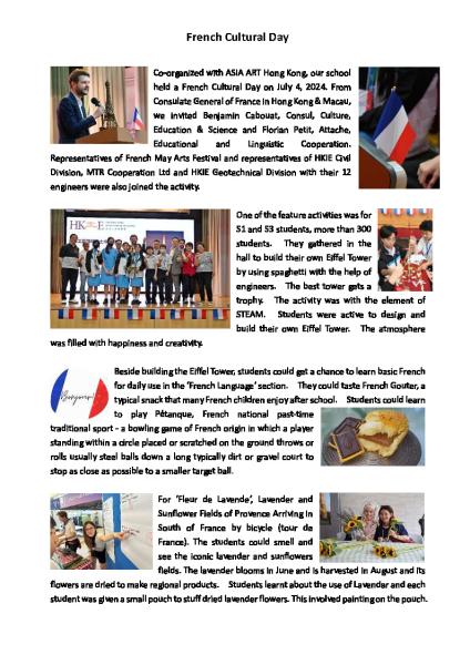 法國文化日 (4/7/2024)