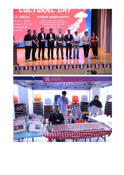 法國文化日 (4/7/2024)