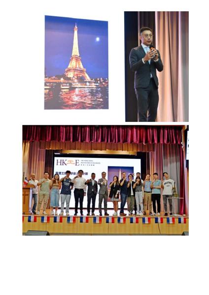 法國文化日 (4/7/2024)