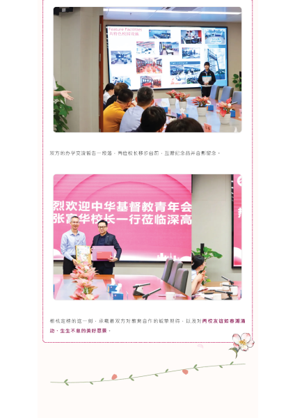 2025 本校師生代表到訪深圳市高級中學高中園進行「運動友誼交流」