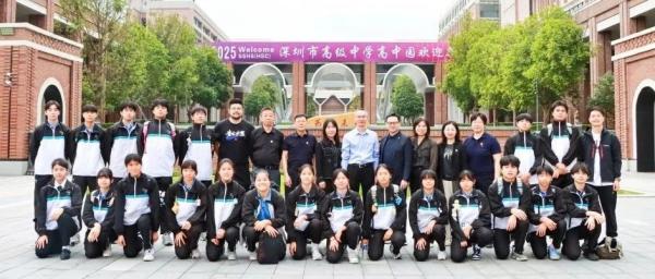 2025 本校師生代表到訪深圳市高級中學高中園進行「運動友誼交流」