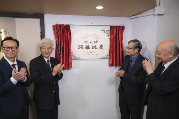 校慶日暨圖書館及校史館開幕禮 