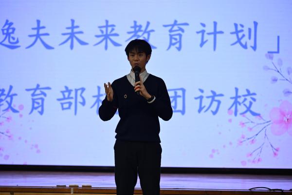 School Visit by China Education International Exchange Association