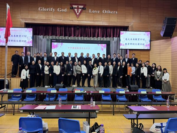 School Visit by China Education International Exchange Association