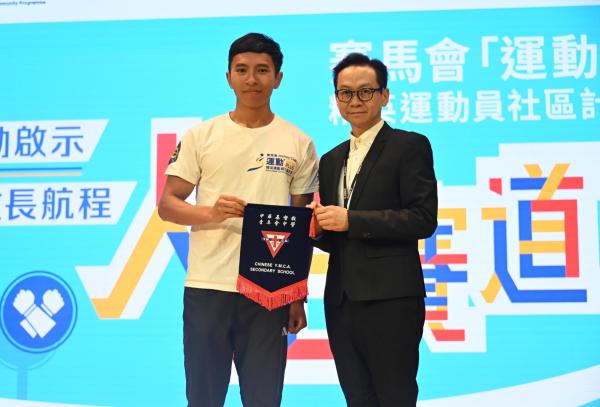 精英運動員社區計劃_人生賽道