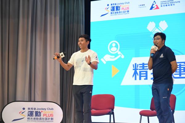 精英運動員社區計劃_人生賽道