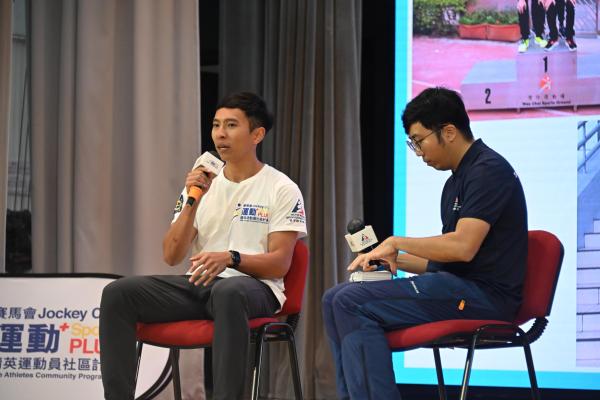 精英運動員社區計劃_人生賽道