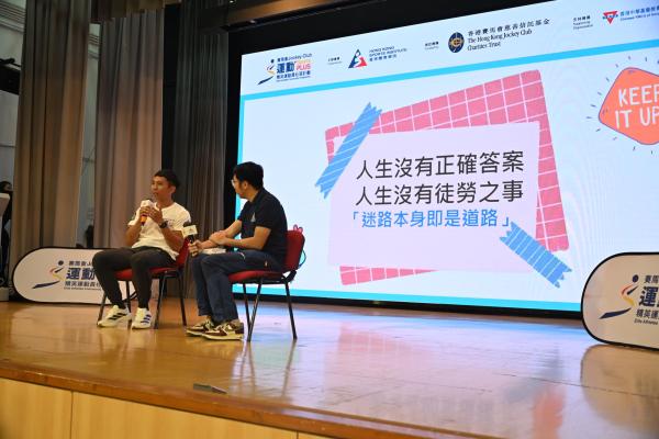 精英運動員社區計劃_人生賽道