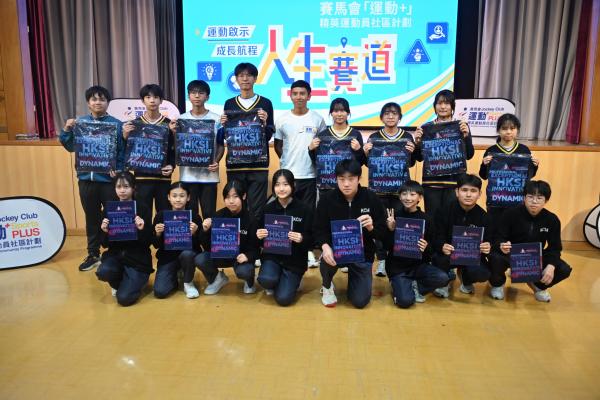 精英運動員社區計劃_人生賽道