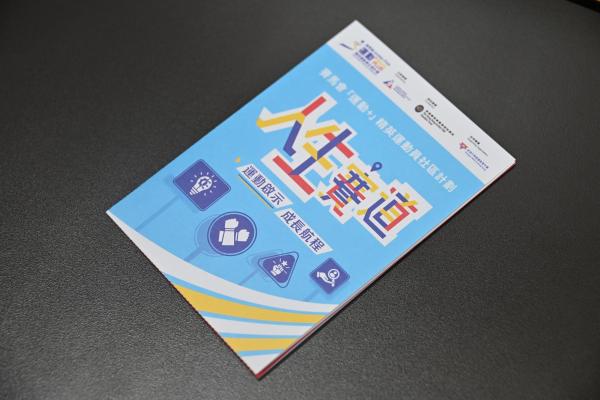 精英運動員社區計劃_人生賽道