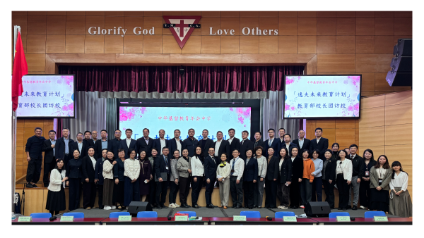 「逸夫未來教育計畫」教育部校長團訪校