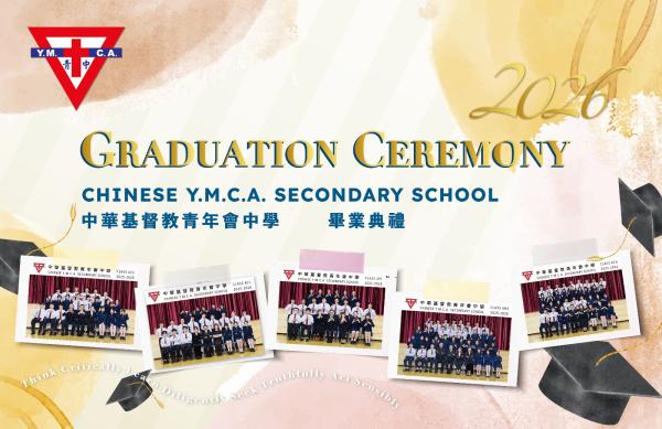 2025-2026 Graduation Ceremony