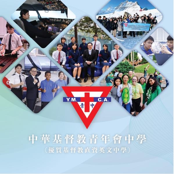 青中簡介_2024-25