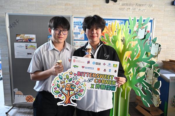 BitterSweet Corner X 許願信箱_派雪糕活動