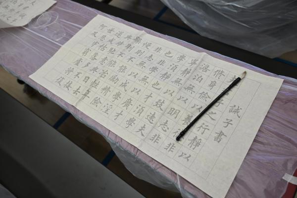 中華文化課 中國書法