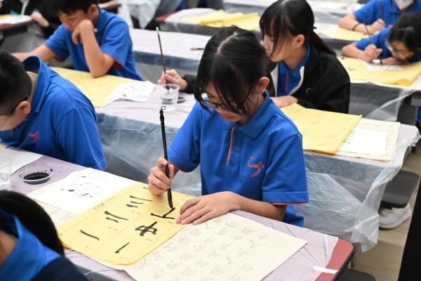中華文化課 中國書法