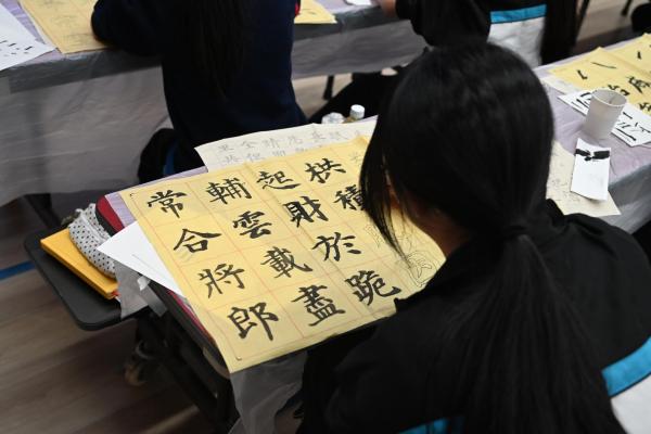 中華文化課 中國書法