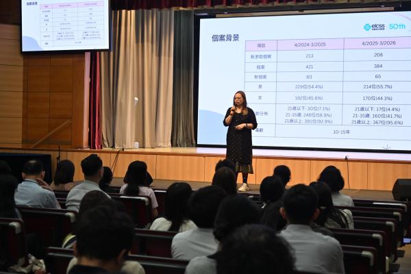 家長講座：預防子女吸食毒品