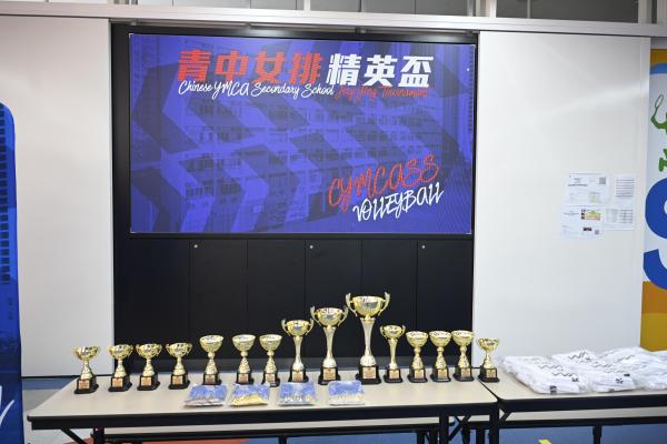 2026 Ching Chung Cup Primary School Girls' Volleyball Invitational Tournament