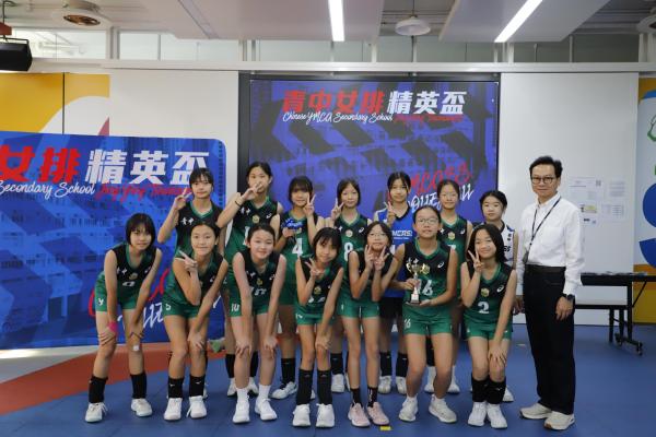 2026 Ching Chung Cup Primary School Girls' Volleyball Invitational Tournament