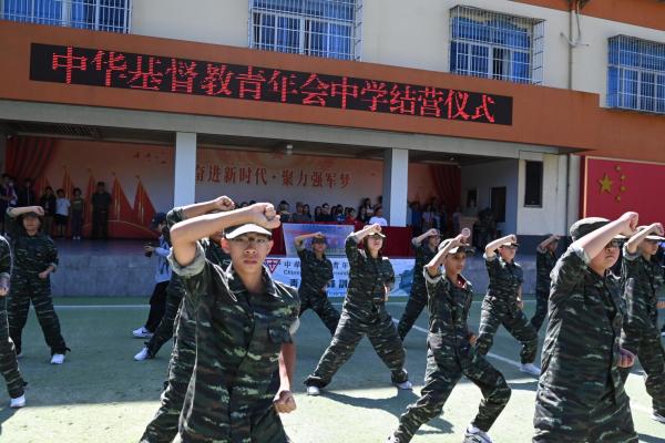 S1 Ching Chung Military Training Camp