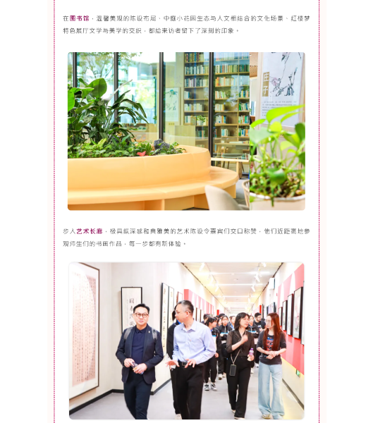 Visit to Shenzhen Senior High School (High School Campus)