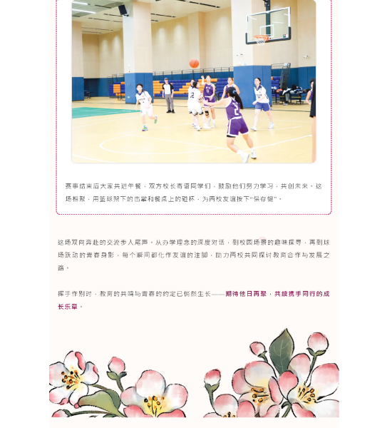 Visit to Shenzhen Senior High School (High School Campus)