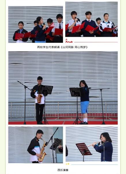 新疆兵團第七師高級中學