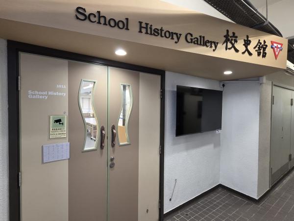 學校設施