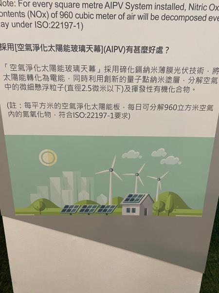 Field Visit to CIC-Zero Carbon Park (Kowloon Bay)