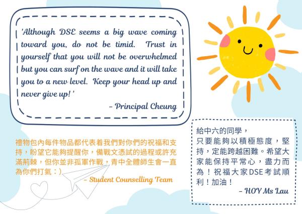 Encouragement Gift Pack for S6 students