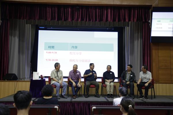 校友會「漫談點滴情」