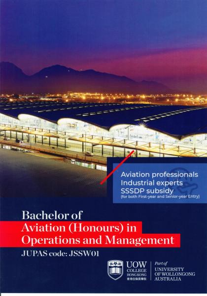 Aviation Professionals Industrial Experts SSSDP Subsidy