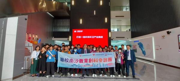 聯校南沙教育創科參訪團