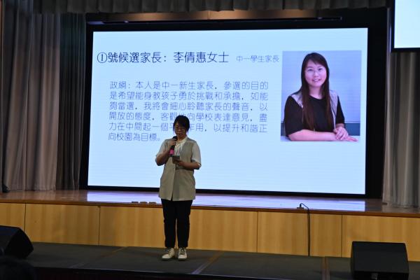 家庭學校合作會周年大會 (24/10/2025)